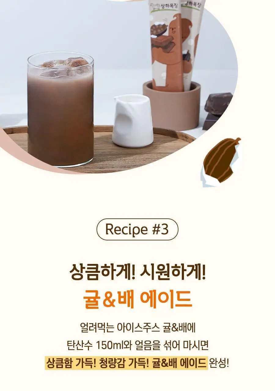 [선물세트] 상하목장 얼려먹는 아이스크림 주스 3종 파티팩 상세페이지 17